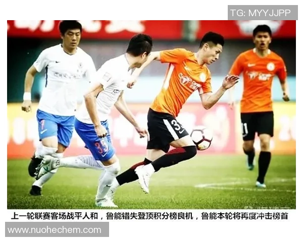 鲁能与权健欧赔分析揭示双方实力差距与比赛前景展望